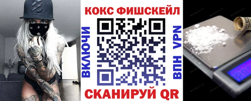 Cocaine FishScale наркотики Пыть-Ях