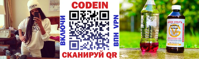 магазин  наркотиков  Пыть-Ях  Codein напиток Lean (лин) 