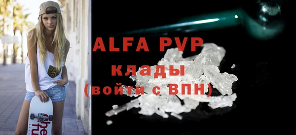 Альфа ПВП Армянск