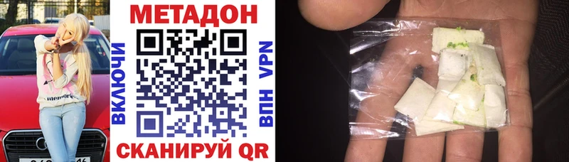 Метадон белоснежный  Пыть-Ях 